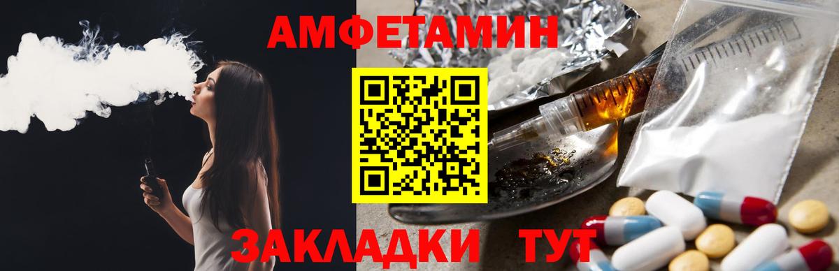 АМФЕТАМИН 98%    как зайти  Амфетамин  Чебаркуль  Вход с VPN  АМФЕТАМИН 