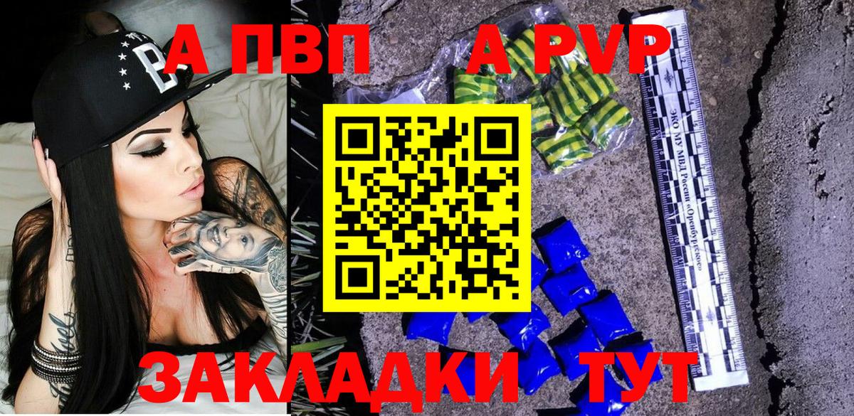 Alpha PVP кристаллы Чебаркуль