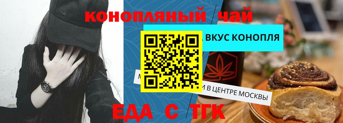 Cannafood марихуана Чебаркуль