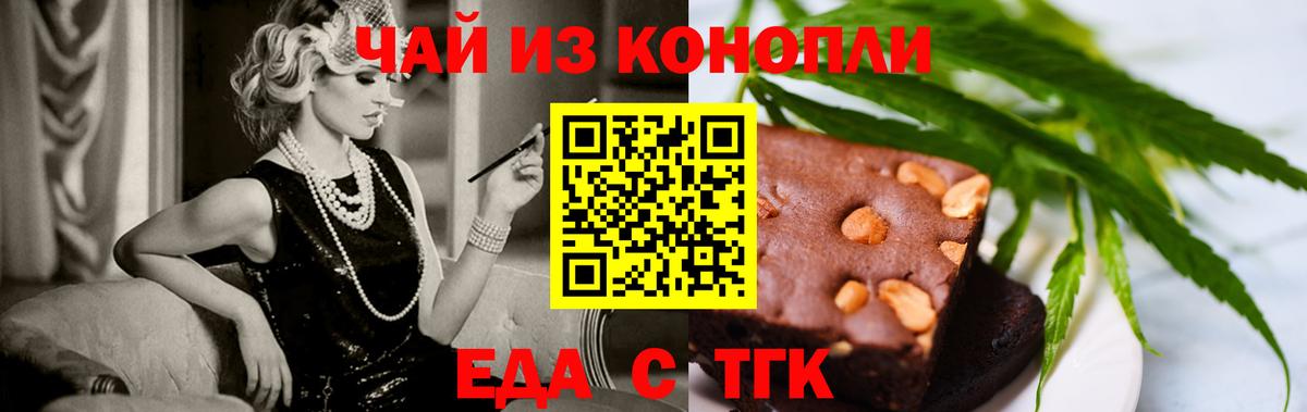 Cannafood конопля  Вход с VPN  Чебаркуль 