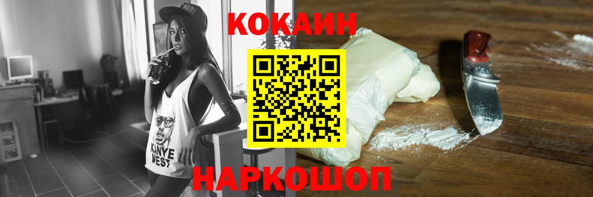 COCAIN VHQ  Вход с VPN  Чебаркуль  КОКАИН Эквадор 