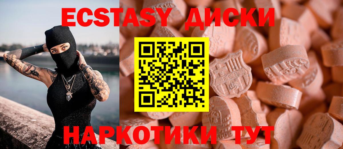 Чебаркуль  ЭКСТАЗИ  Вход с VPN  Ecstasy Cube  Экстази бентли 