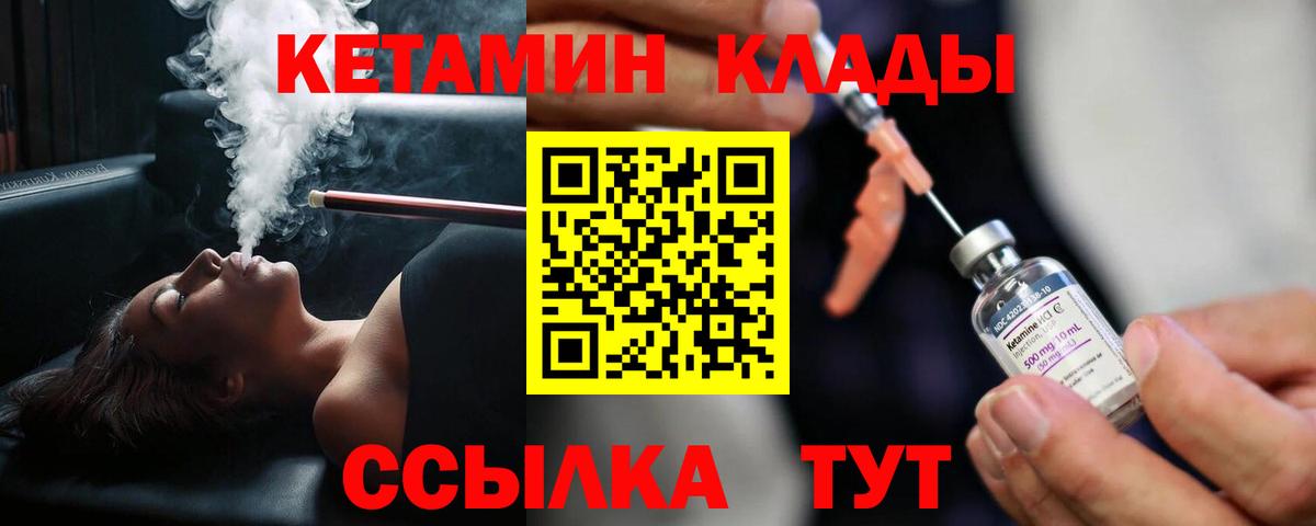 Чебаркуль  Кетамин ketamine  Вход с VPN  omg   КЕТАМИН VHQ 