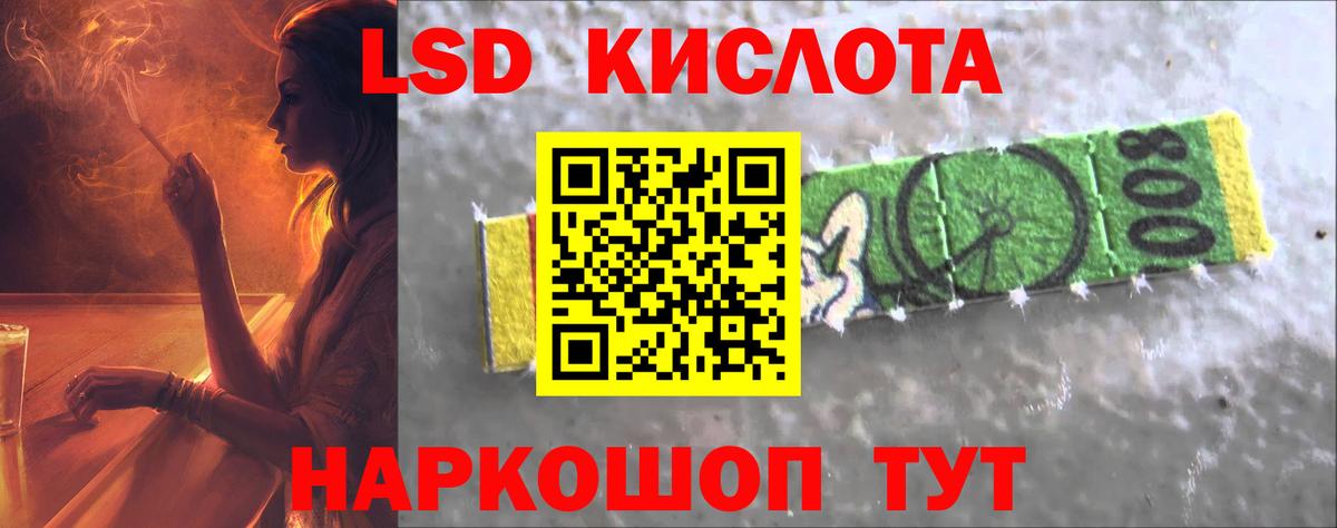 Лсд 25 экстази кислота  ЛСД экстази  LSD-25 экстази ecstasy  Чебаркуль  Вход с VPN 