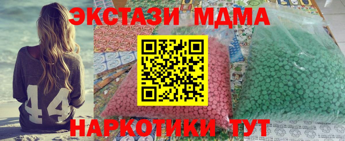 MDMA crystal Чебаркуль