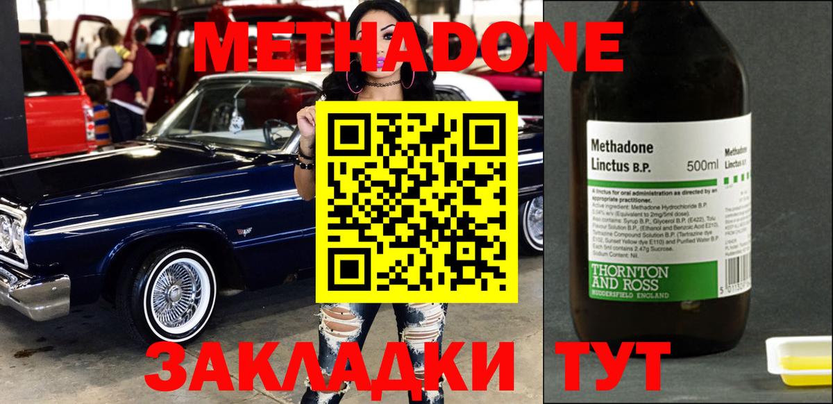 Метадон мёд  Вход с VPN  Чебаркуль 