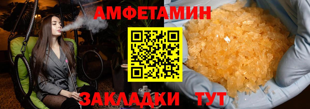 Первитин Methamphetamine Чебаркуль