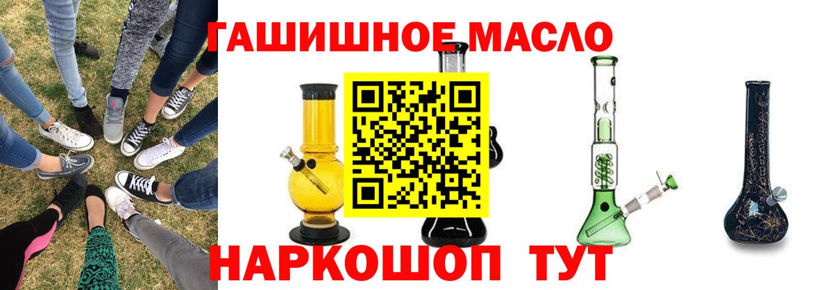 ТГК вейп  где можно купить наркотик  Дистиллят ТГК вейп  Чебаркуль  Вход с VPN 