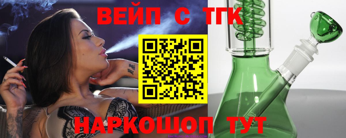 ТГК жижа Чебаркуль