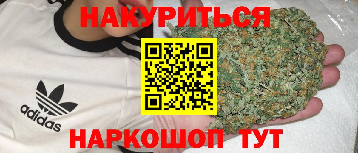 Шишки марихуана тримм  Конопля LSD WEED  Чебаркуль  МАРИХУАНА Ganja  Вход с VPN 